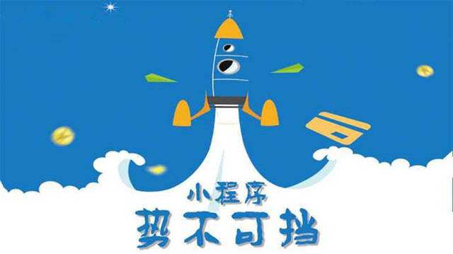 金坛微信小程序开发如何助力传统零售商突破经营难题