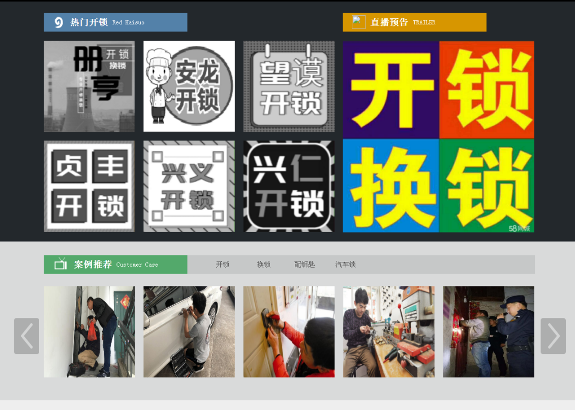 金坛黔西南开锁网门户网站
